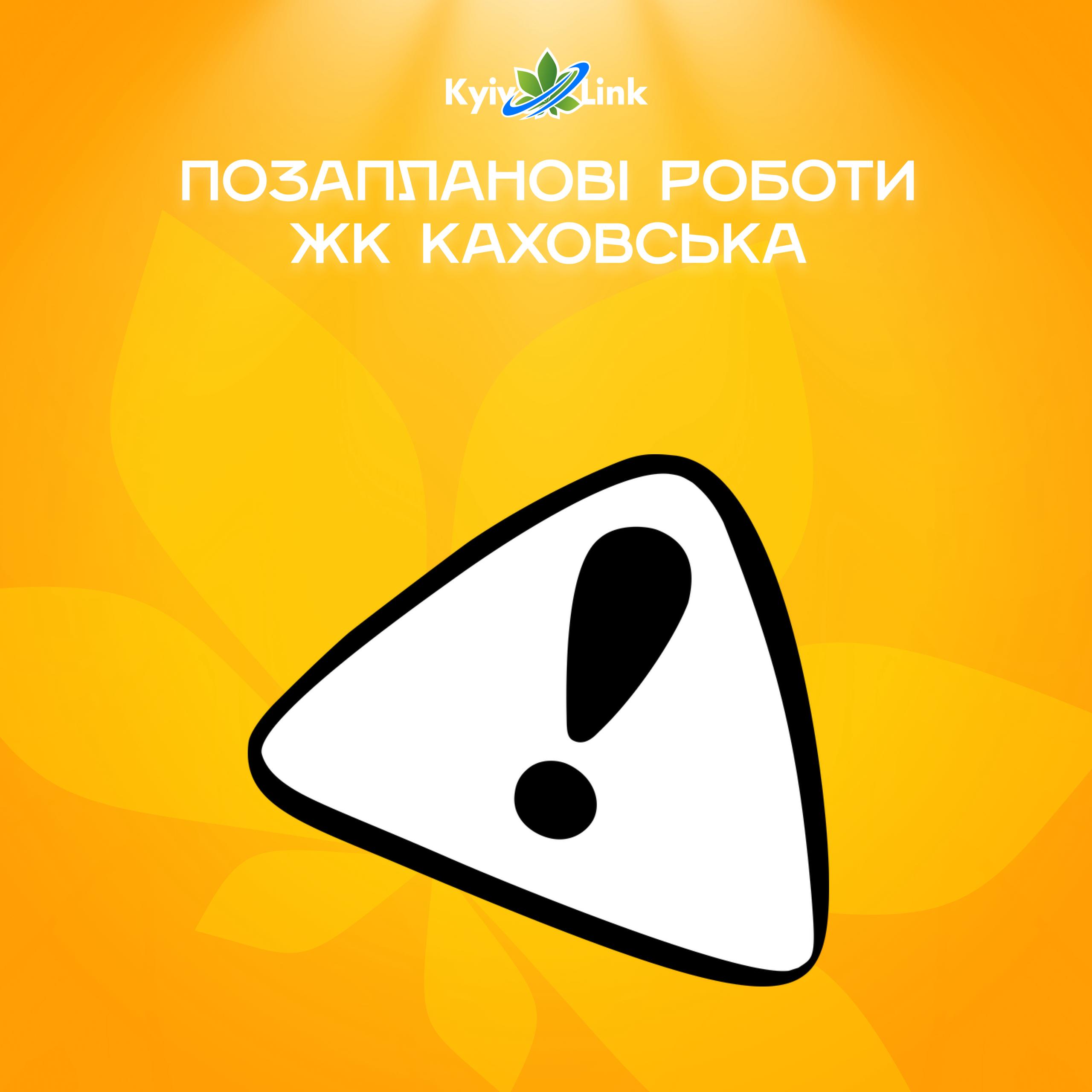 Шановні користувачі!