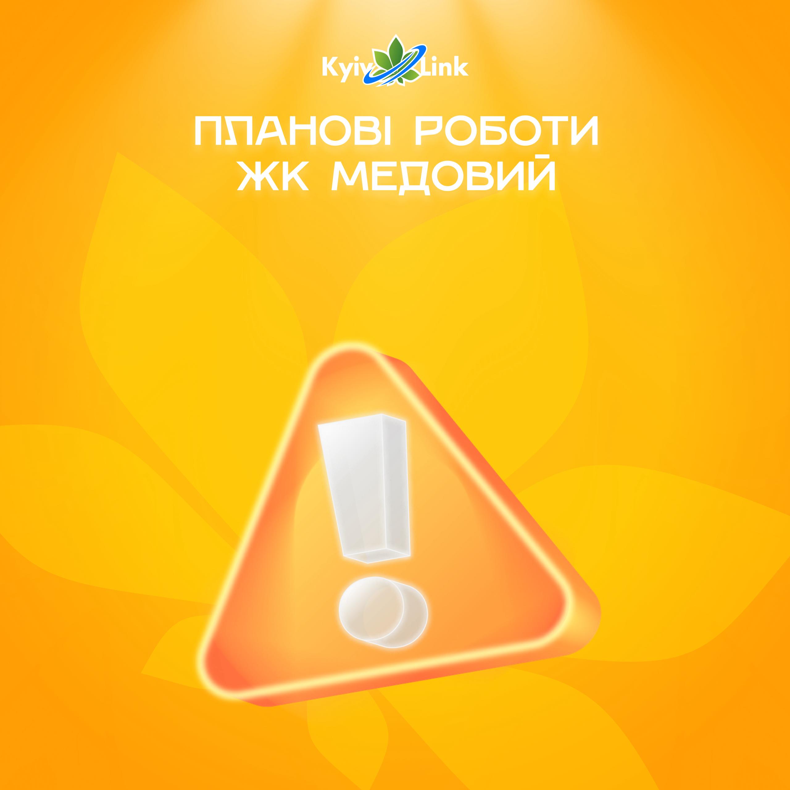 Шановні користувачі!