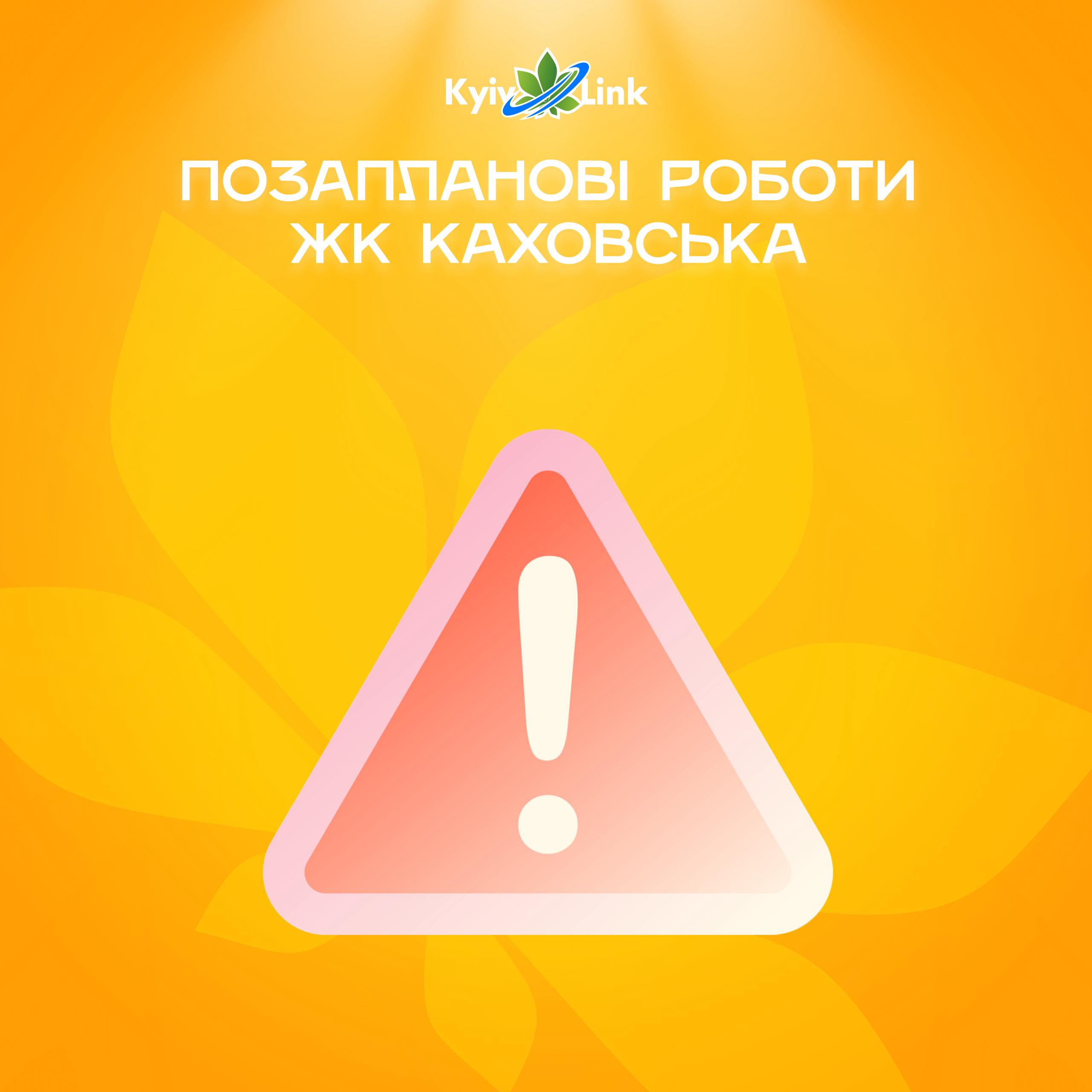 Шановні користувачі!