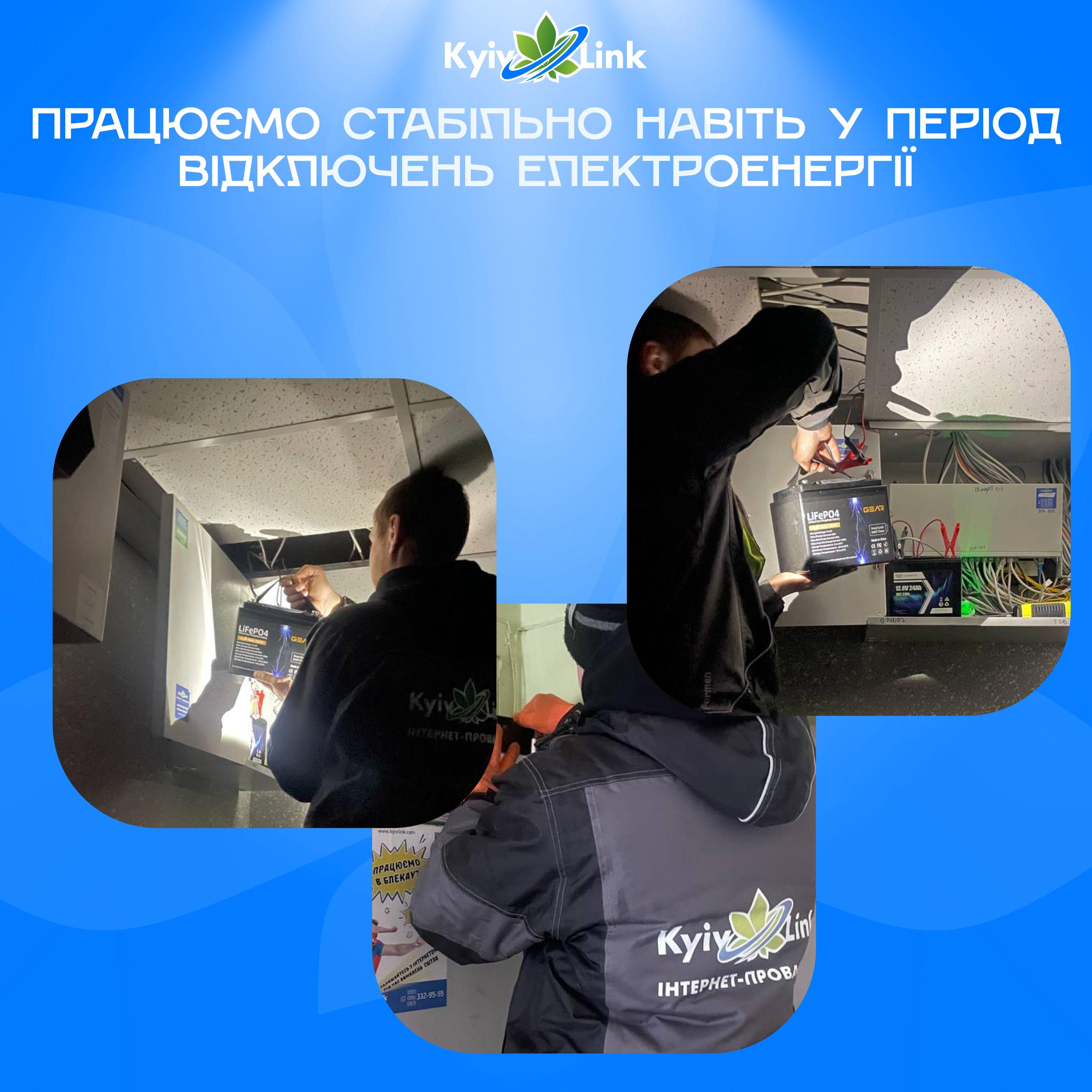 ⚡️ Працюємо стабільно навіть у період відключень електроенергії