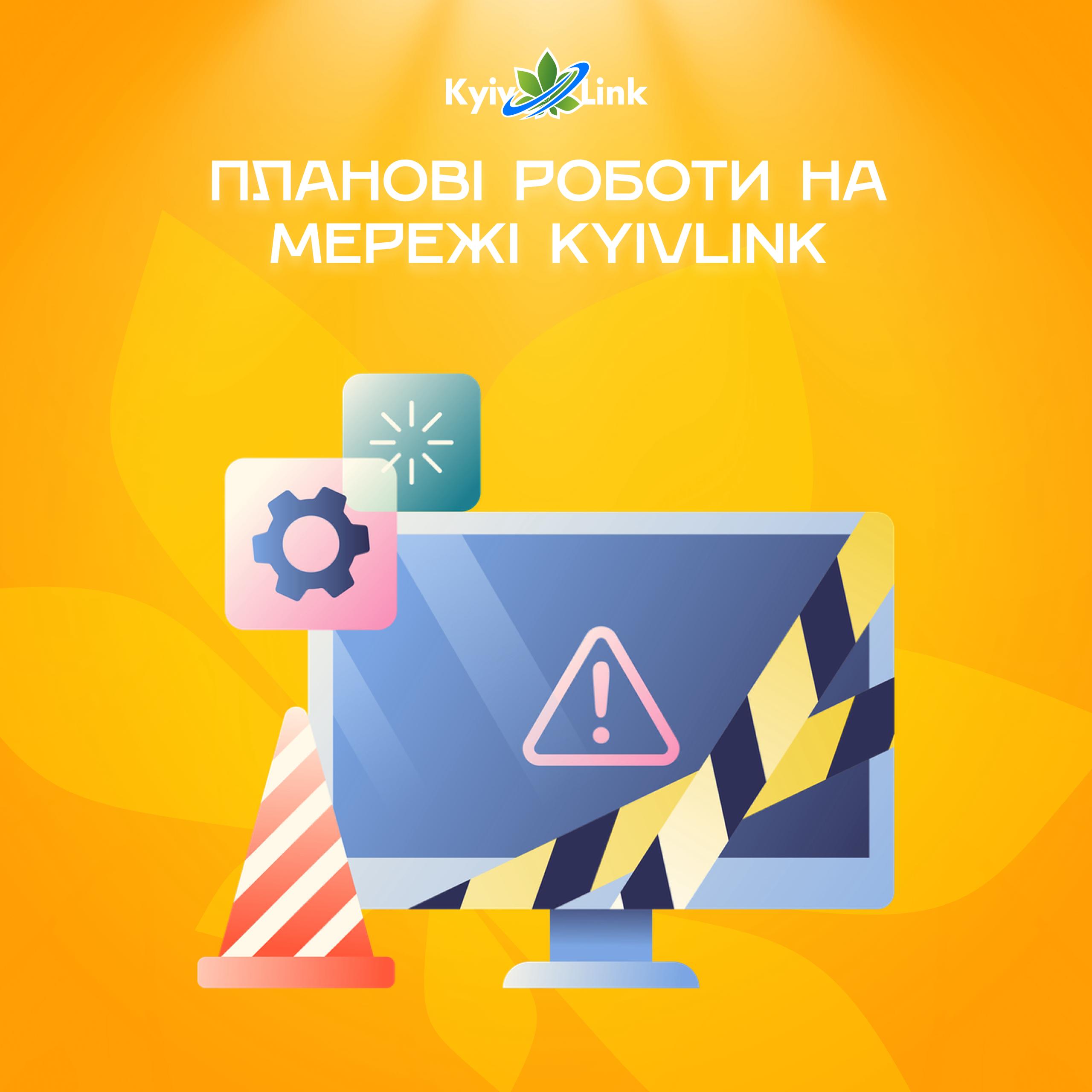 Шановні користувачі!