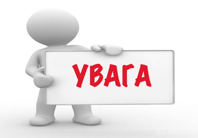 Шановні абоненти ISP KyivLink. 