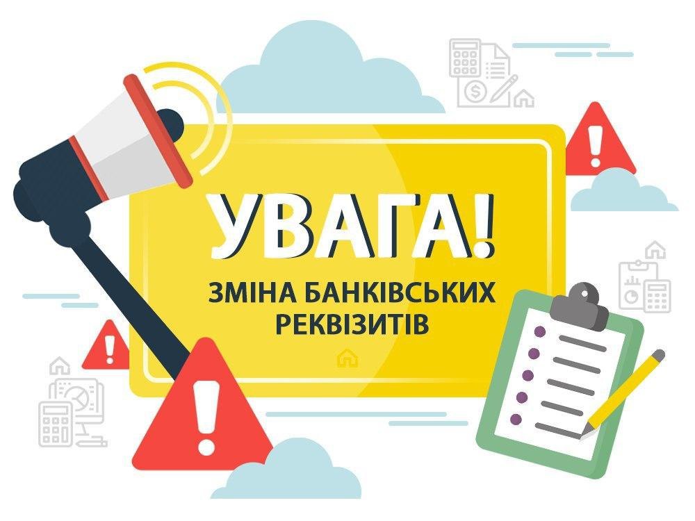 ⚠️ Шановні абоненти!