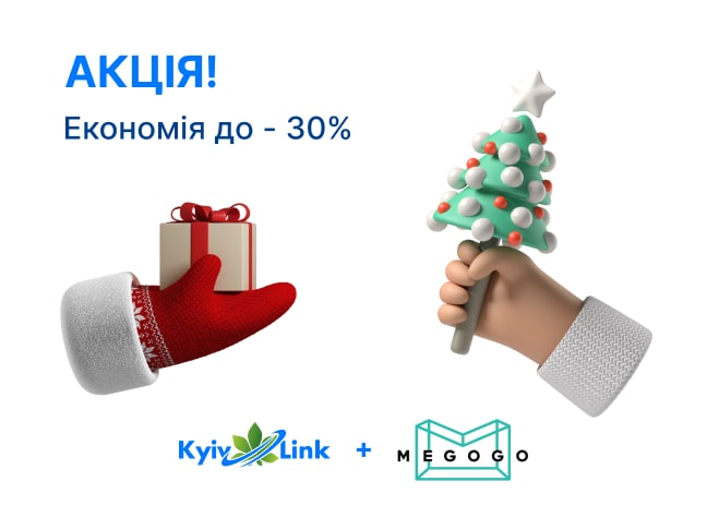 ❄️НОВОРІЧНІ❄️  АКЦІЇ 🔥