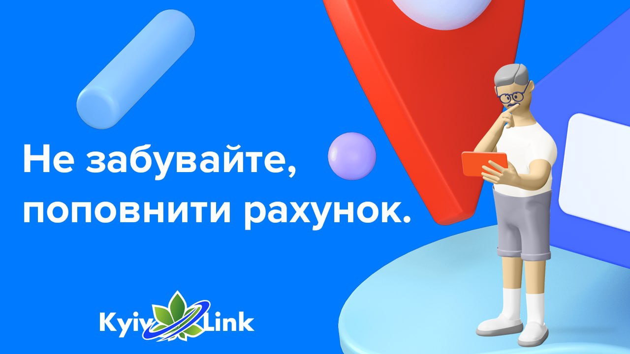 🔔Нагадуємо🔔 нашим абонентам, що скоро початок нового місяця 🌛..